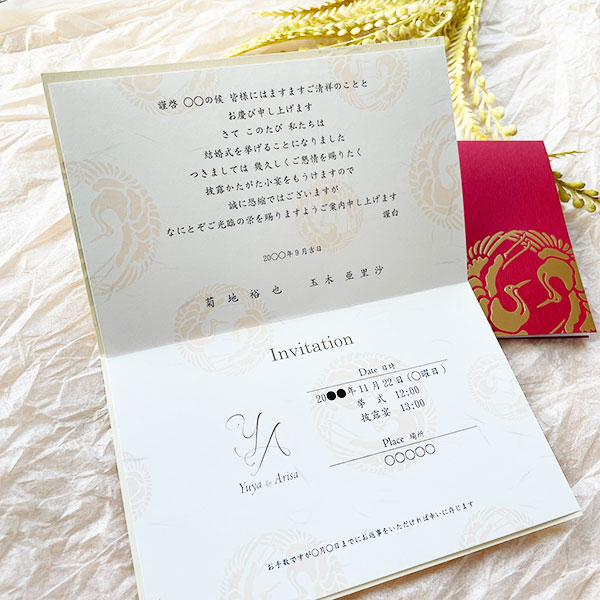 双縁 そうえん 招待状 10部セット 印刷なし 手作り キット - 画像 (4)