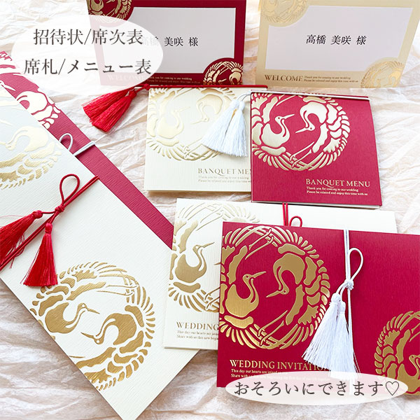 双縁 そうえん 招待状 10部セット 印刷なし 手作り キット - 画像 (6)