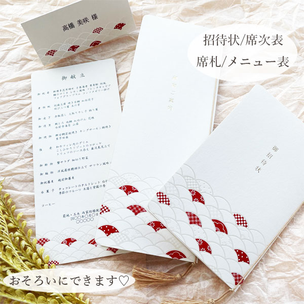 神楽 かぐら 招待状 10部セット 印刷なし 手作り キット - 画像 (5)