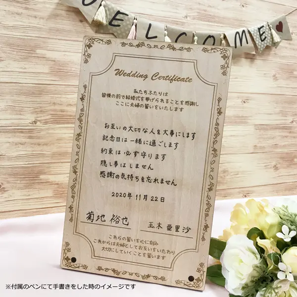 結婚証明書 人前式 木製 | 株式会社Lind